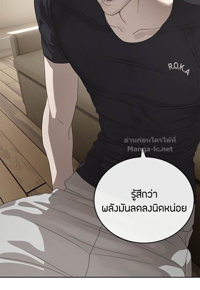 Special Civil Servant กองกำลังพิเศษหมอกสีเหลือง ตอนที่ 55 หน้า 35