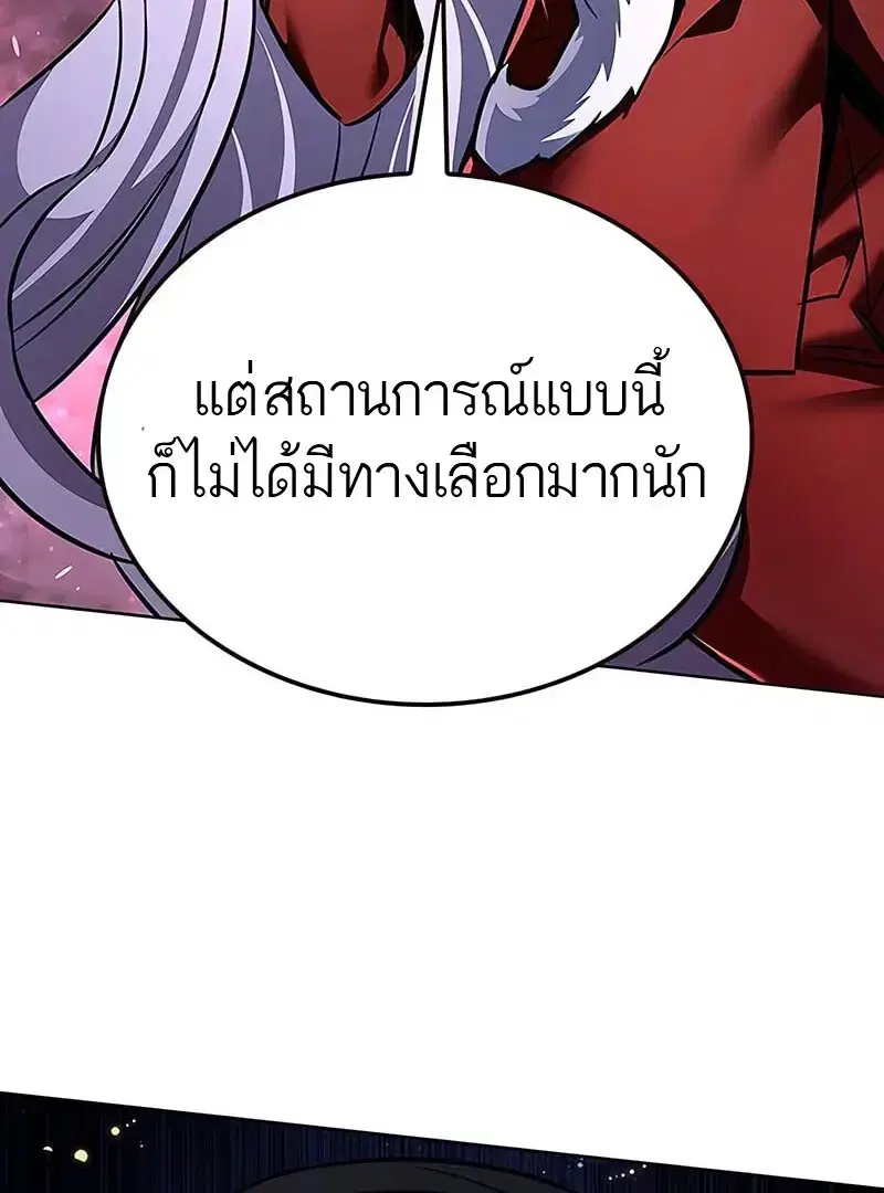 Eleceed ตอนที่ 374 หน้า 8