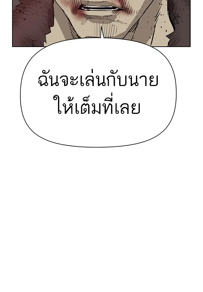 Weak Hero ตอนที่ 210 หน้า 38