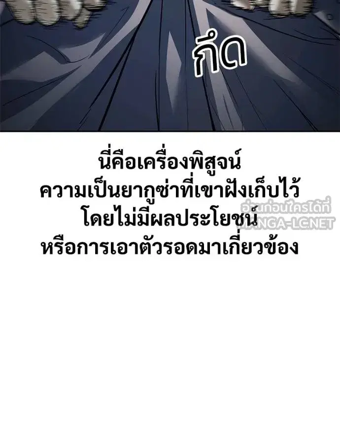 Baek XX ตอนที่ 121 หน้า 138