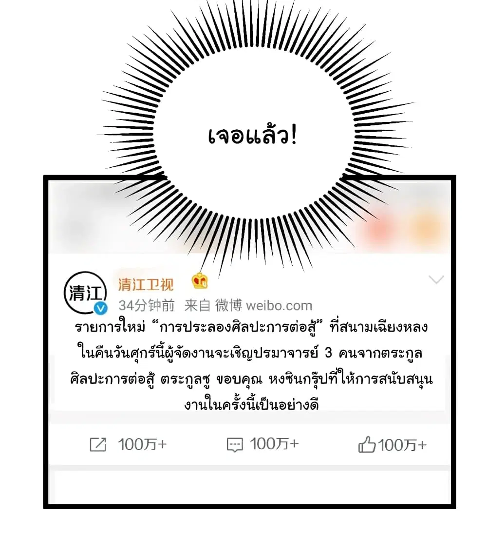 Sanjie Taobao Store ตอนที่ 17 หน้า 17