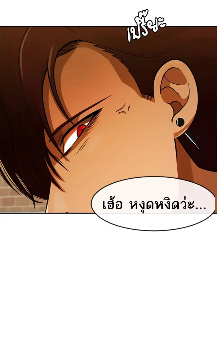 Random Chat ตอนที่ 166 หน้า 88