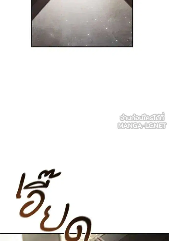 Sister I Am the Queen in This Life ตอนที่ 168 หน้า 5