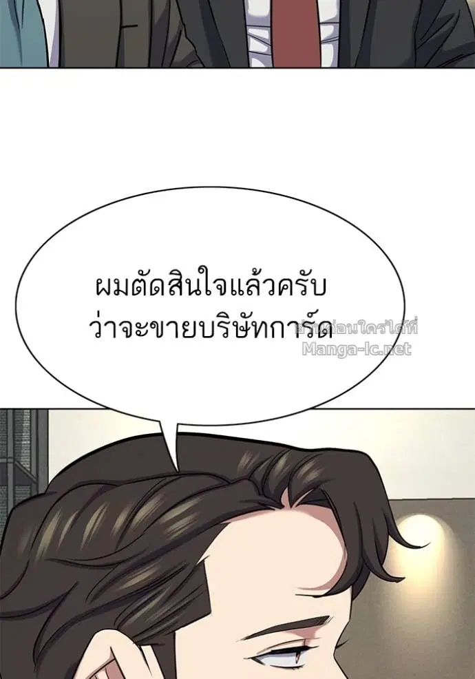 Reborn Rich ตอนที่ 142 หน้า 99