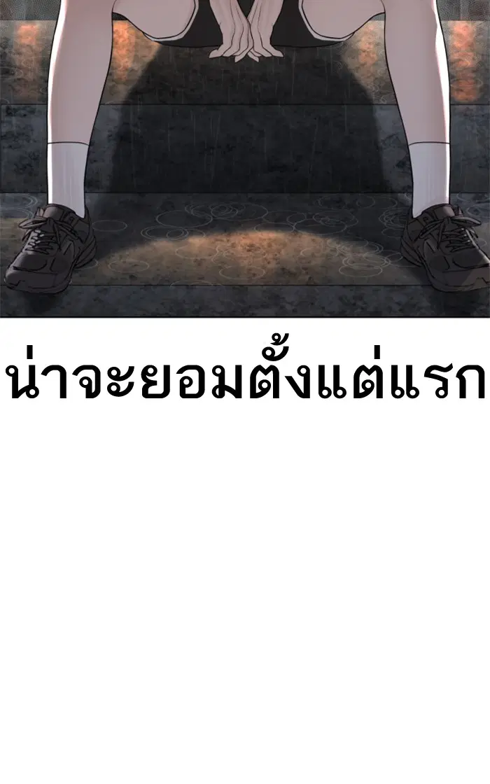 How to Fight ตอนที่ 148 หน้า 101