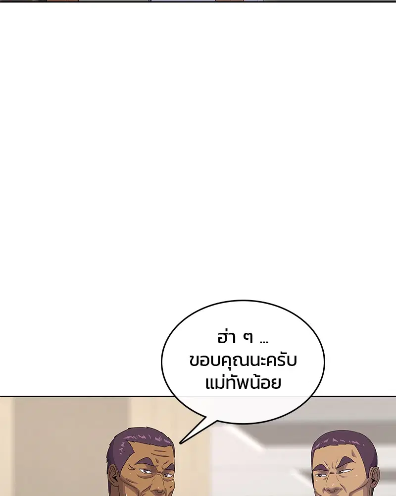 Kitchen Soldier ตอนที่ 152 หน้า 40