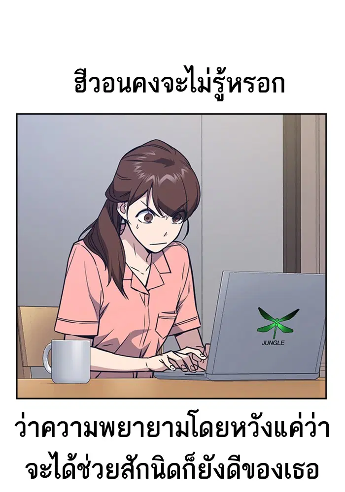 Study Group ตอนที่ 114 หน้า 112
