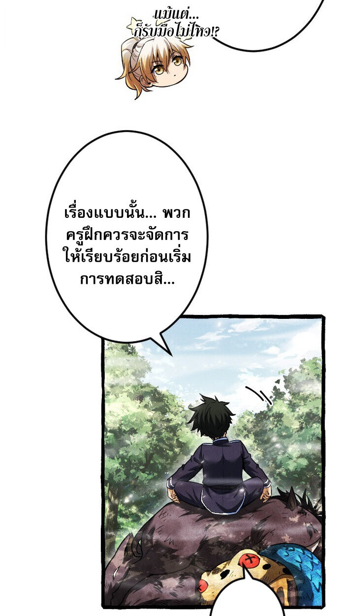 Return of the First Patriarch: The Strongest Reincarnates into His Descendant 1000 Years Later การกลับมาของบรรพชนรุ่นแรก: จอมยุทธ์ผู้แข็งแกร่งที่สุดกลับชาติมาเกิดเป็นทายาทในอีกพันปีต่อมา ตอนที่ 14 หน้า 8