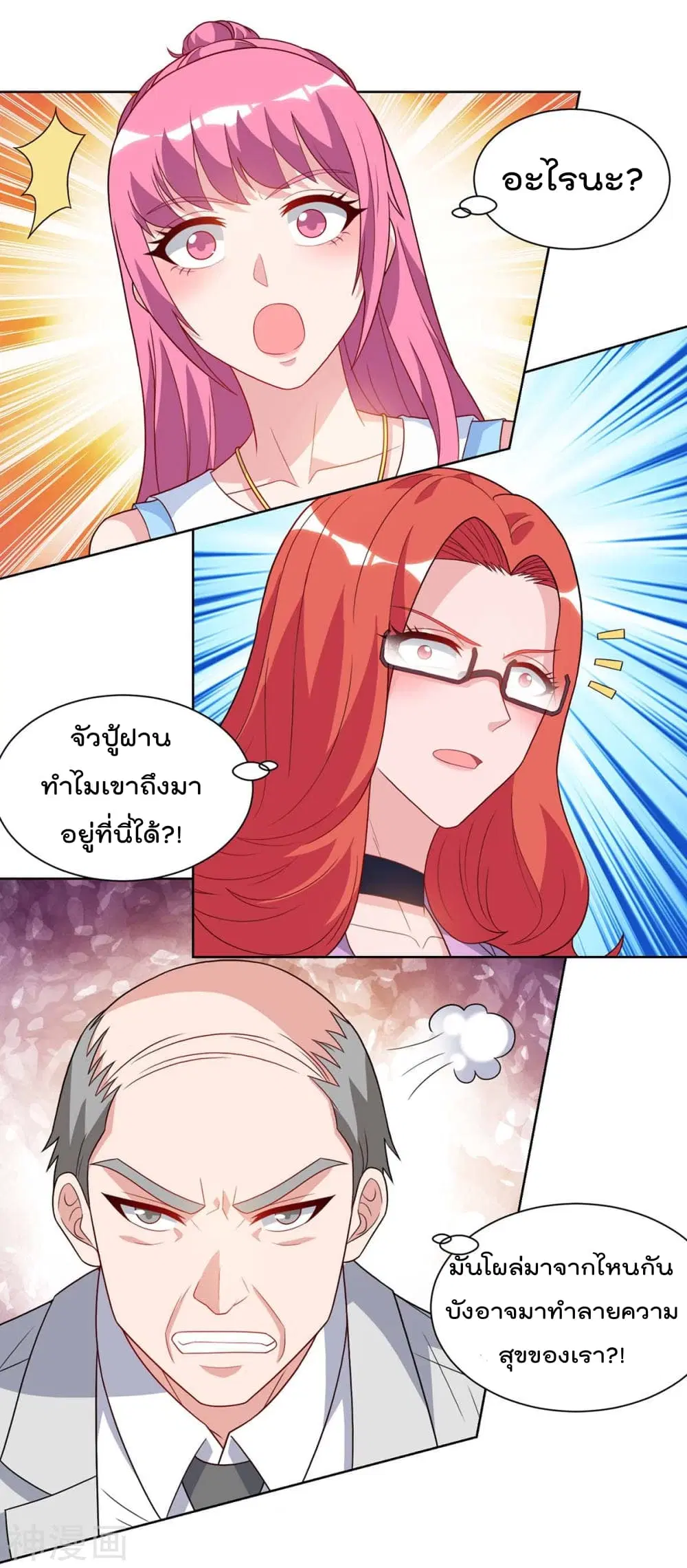 Rebirth Abandoned Less Return ตอนที่ 90 หน้า 11