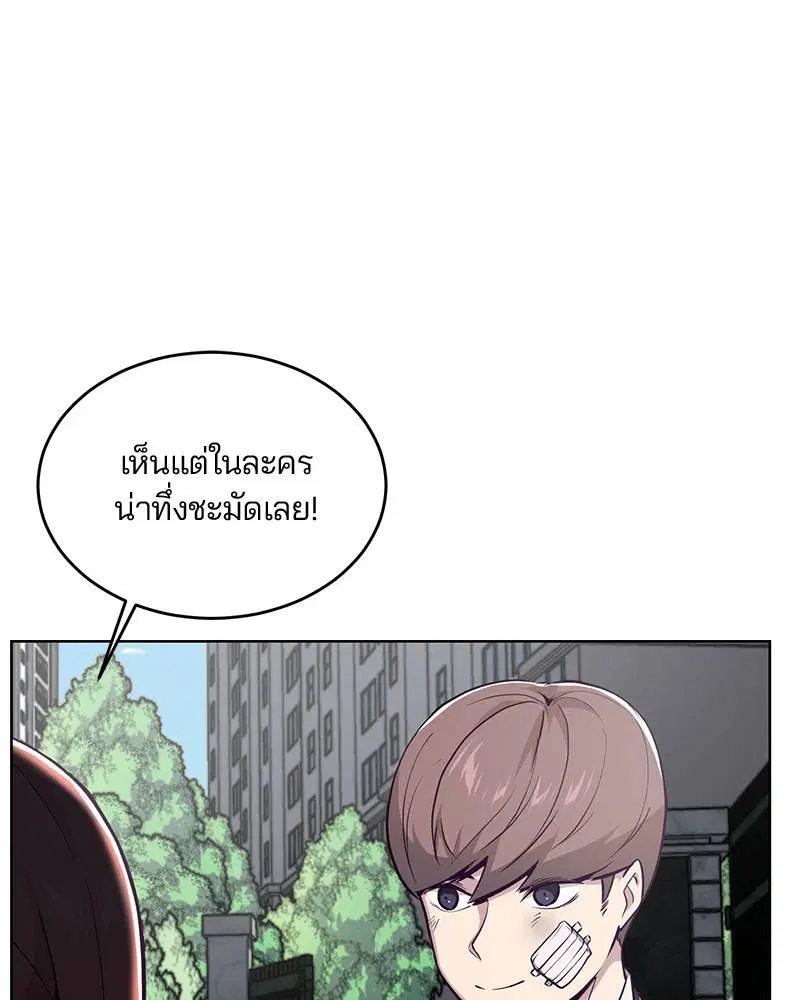 The Boy of Death ตอนที่ 25 หน้า 29