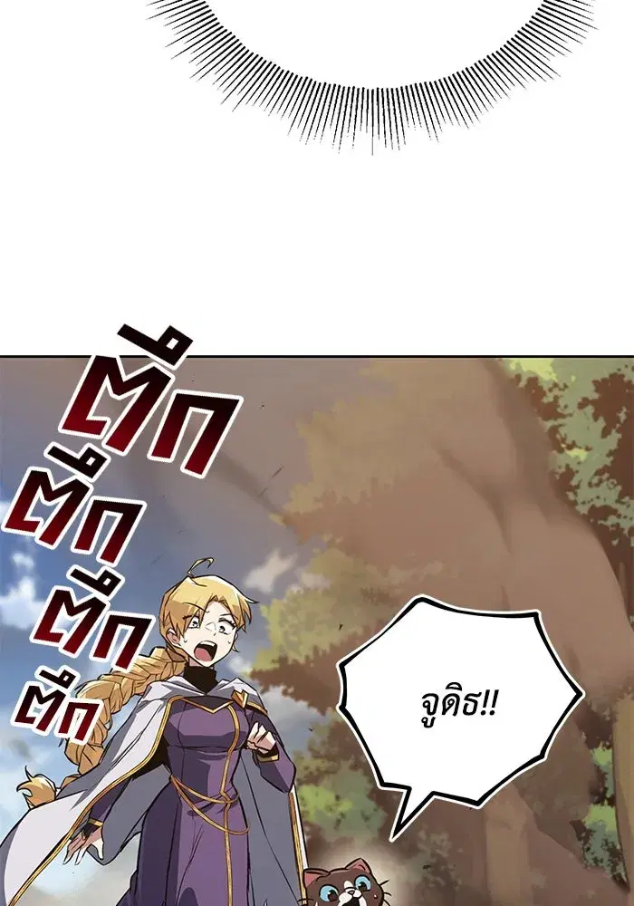 The Lazy Lord Masters the Sword ตอนที่ 108 หน้า 82