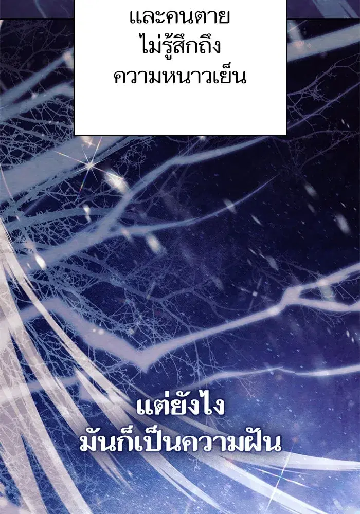 The S-Classes That I Raised (My S-Class Hunters) ตอนที่ 130 หน้า 56