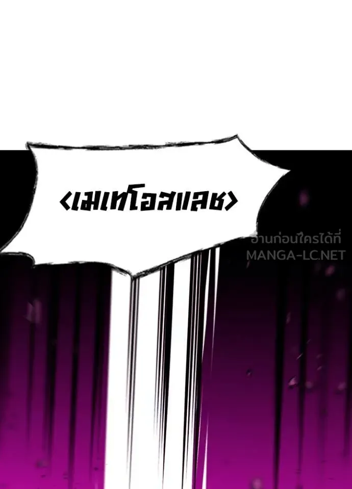 Hidden Class Gravity User เป้าหมายครั้งที่ 2 ต้องเป็นสุดยอดผู้แข็งแกร่งด้วยคลาสลับ ตอนที่ 65 หน้า 84