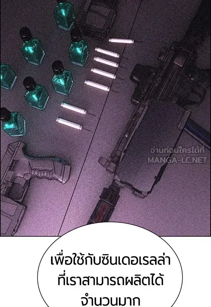 Jungle Juice ตอนที่ 192 หน้า 53