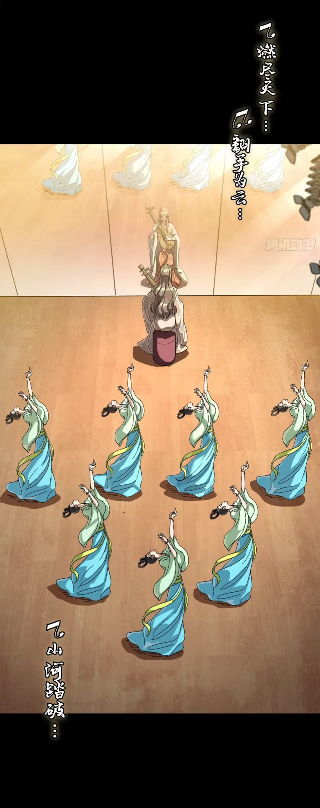 Legend of Star General ตอนที่ 227 หน้า 5