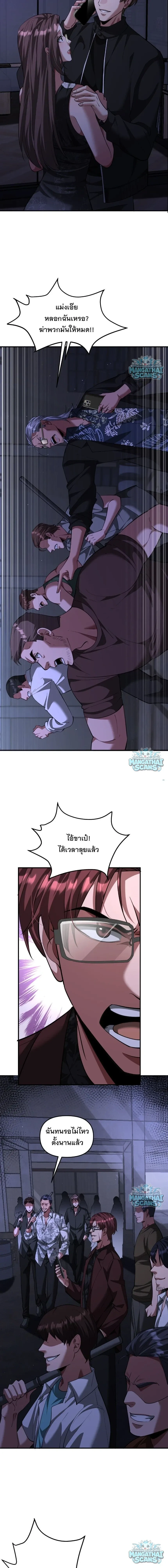 i’m stuck on the same day for a thousand years ตอนที่ 267 หน้า 8