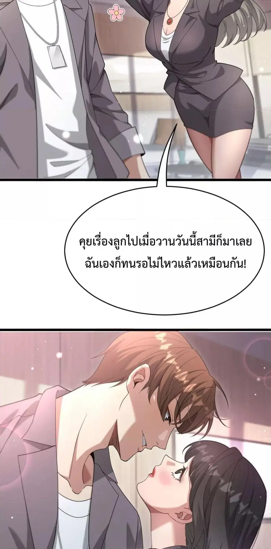 i’m stuck on the same day for a thousand years ตอนที่ 81 หน้า 16