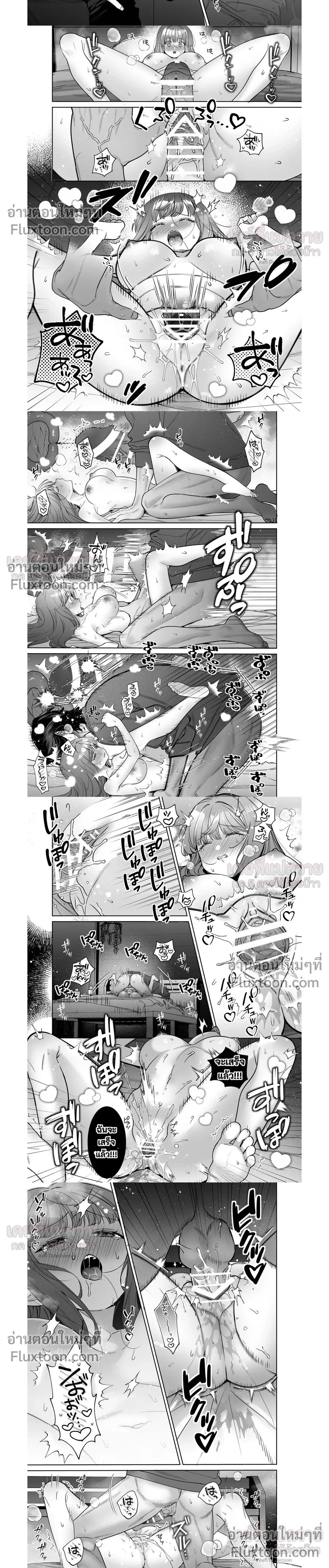 Kayama-kun’s Distorted Loyalty – ความภักดีอันบิดเบี้ยวของคายามะ ตอนที่ 4 หน้า 2