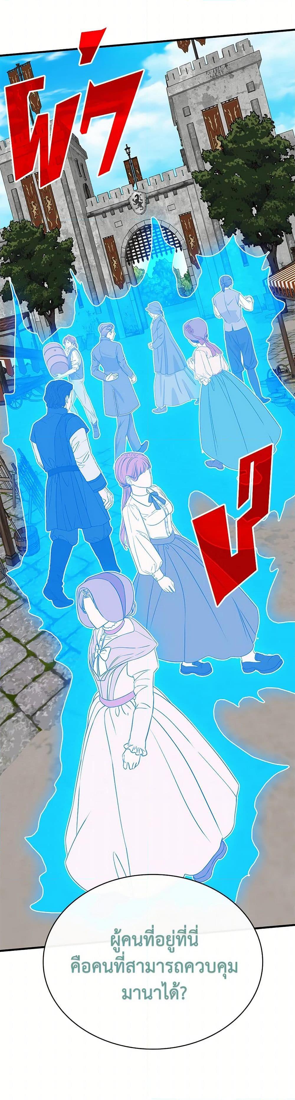 SSS-Class Gacha Hunter ตอนที่ 113 หน้า 50