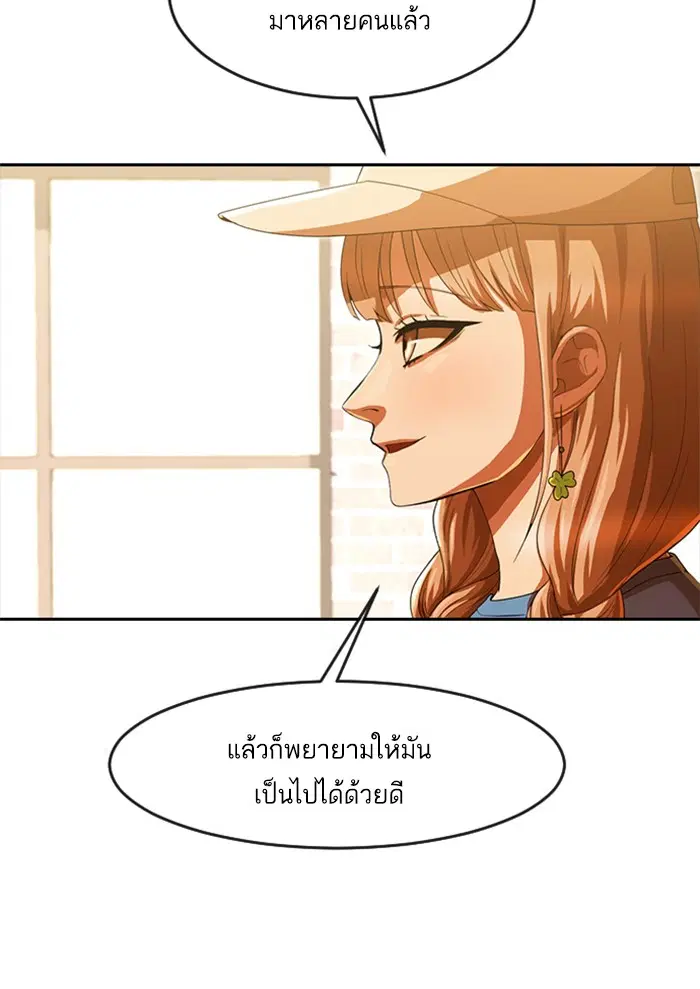 Random Chat ตอนที่ 188 หน้า 100