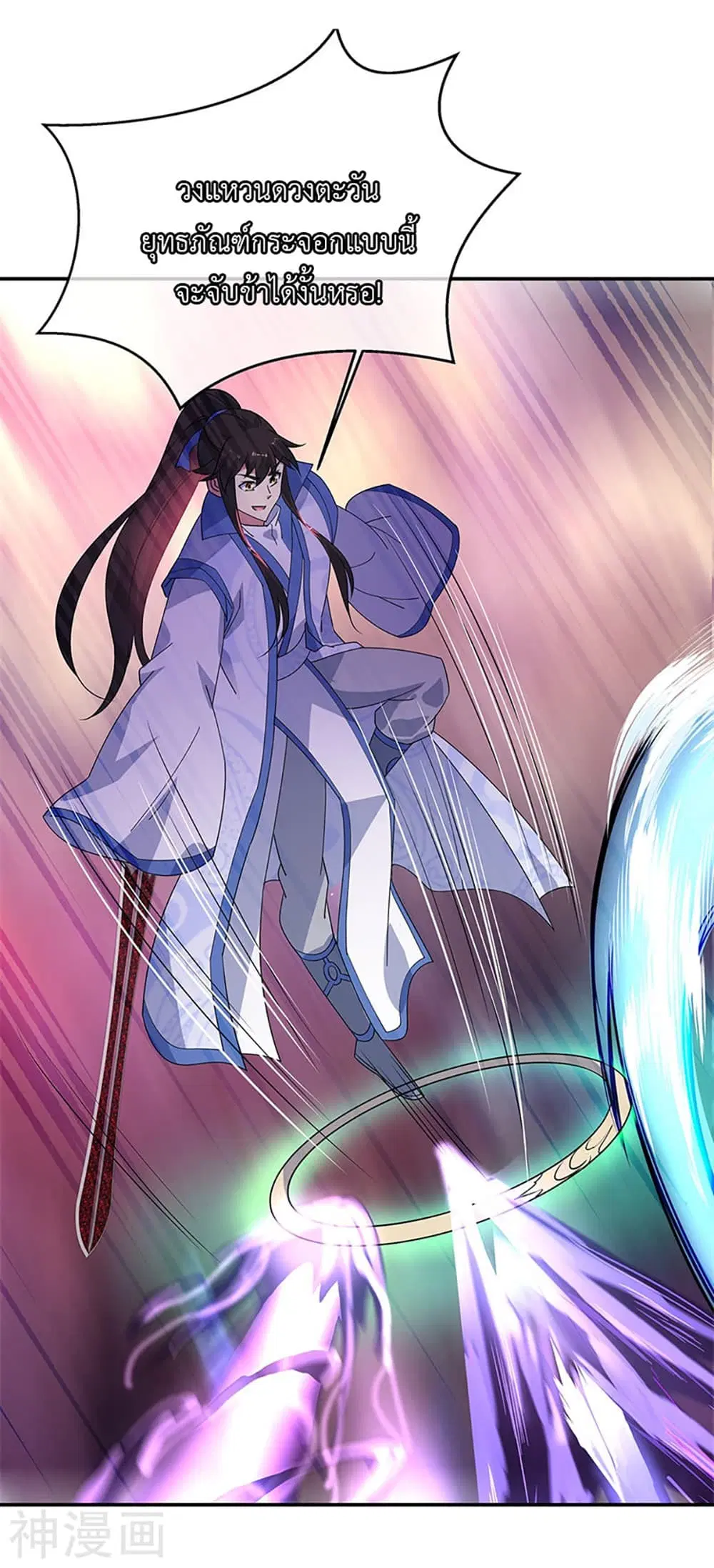 Peerless Battle Spirit (Tian Cang Zi Dongman) ตอนที่ 189 หน้า 14
