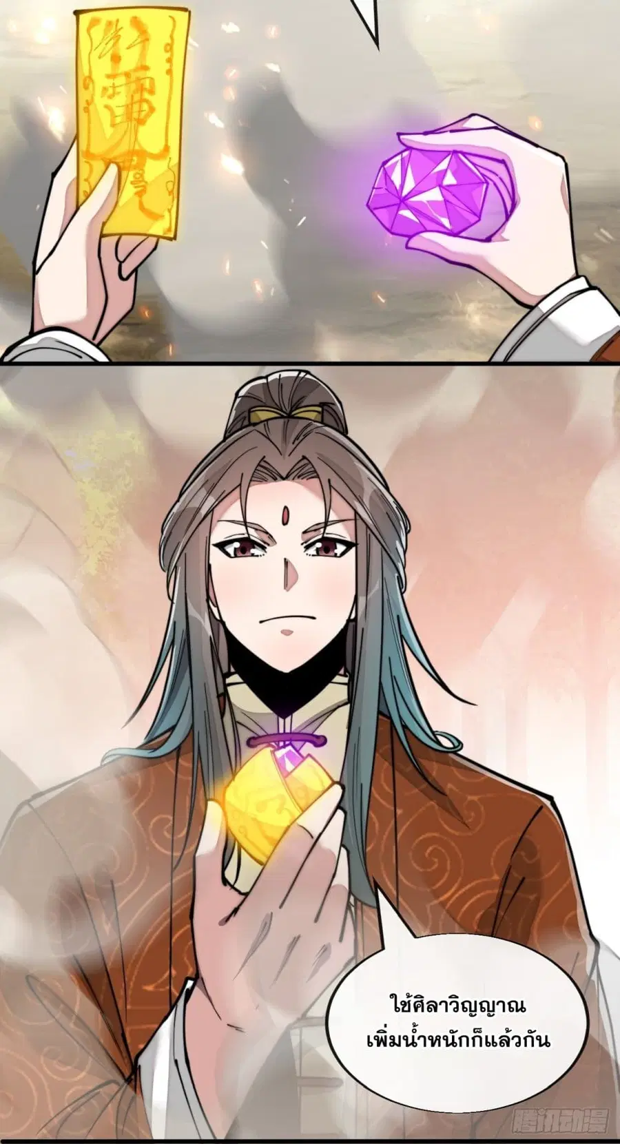 I’m Really Not the Son of Luck ตอนที่ 62 หน้า 22