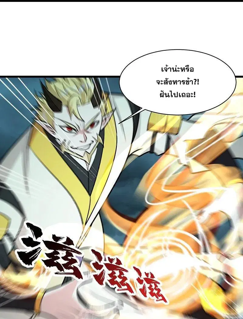 Matchless Emperor ตอนที่ 295 หน้า 19
