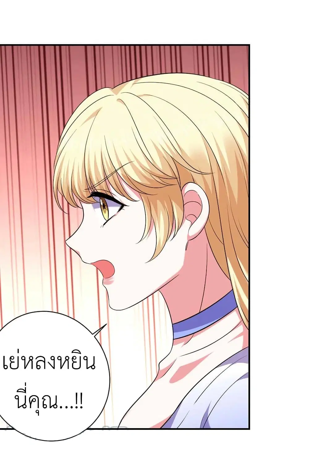 The Big Guy calls me Little Ancestor ตอนที่ 58 หน้า 18
