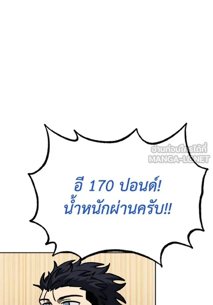 King of the Octagon ตอนที่ 167 หน้า 16