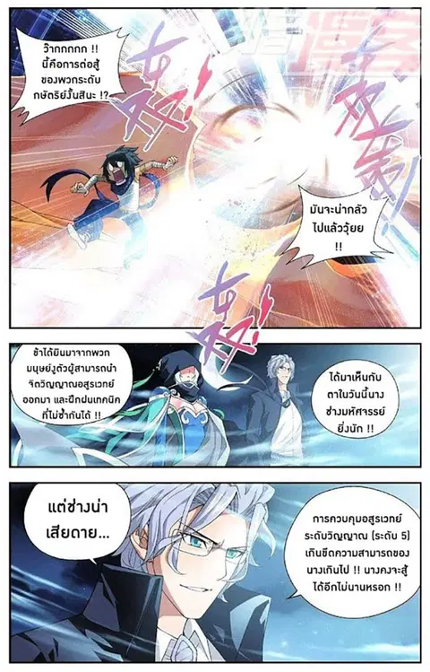 Doupo Cangqiong ตอนที่ 46 หน้า 8