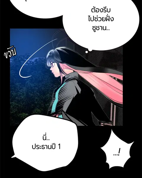Jungle Juice ตอนที่ 63 หน้า 12