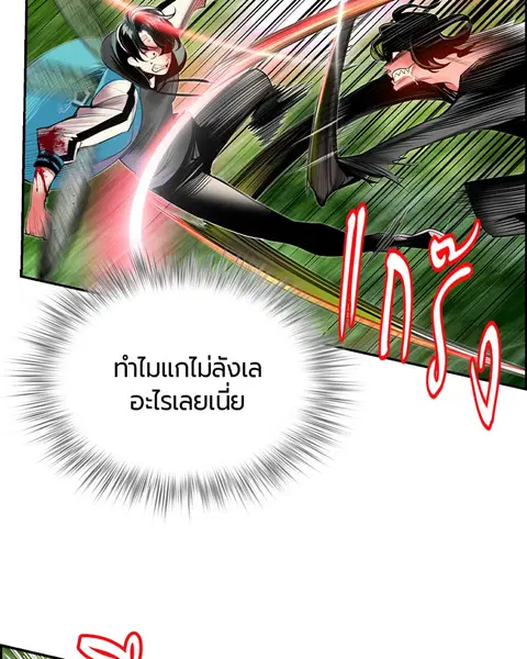 Jungle Juice ตอนที่ 10 หน้า 52