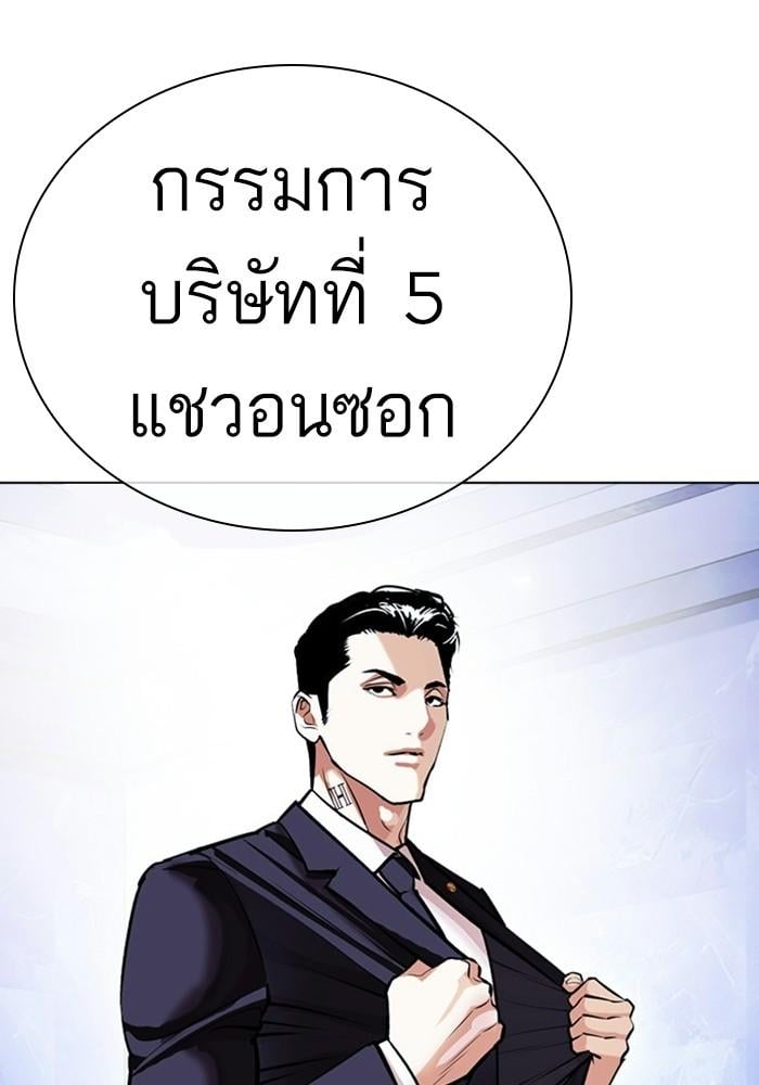 Lookism ตอนที่ 403 หน้า 167