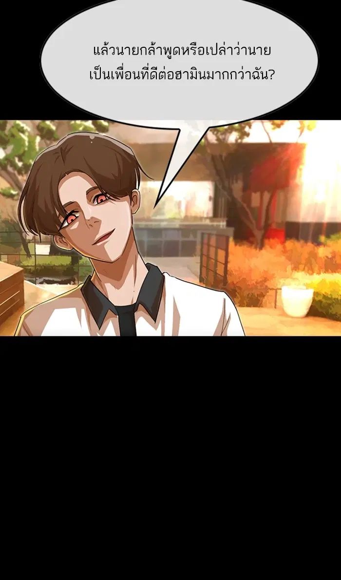Random Chat ตอนที่ 95 หน้า 23