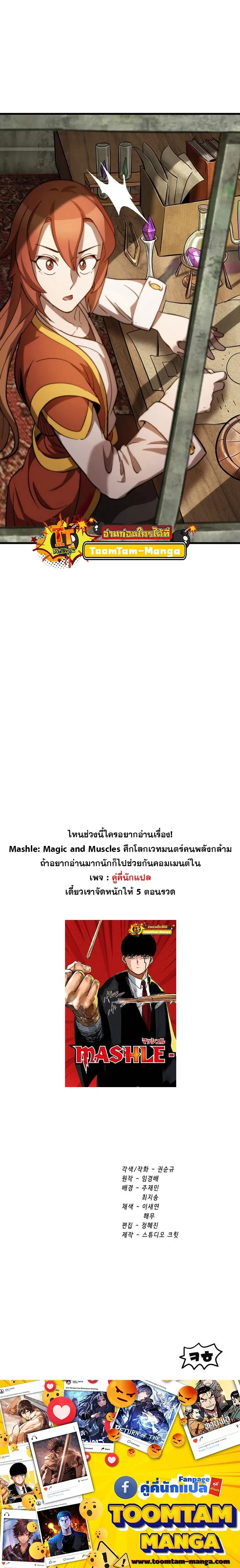 Survival Of Blade King ตอนที่ 167 หน้า 24