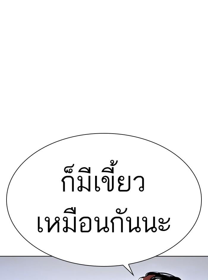 Lookism ตอนที่ 408 หน้า 112
