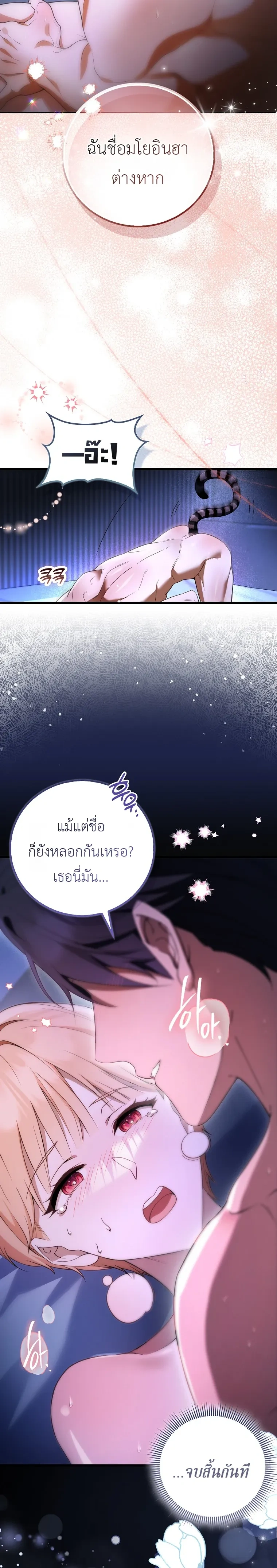 All-Boys High School – โรงเรียนชายล้วน ตอนที่ 6 หน้า 24