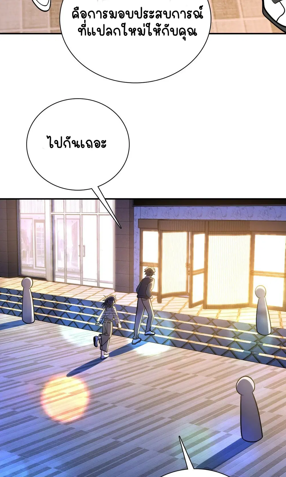My Wife Is From a Thousand Years Ago ตอนที่ 29 หน้า 39