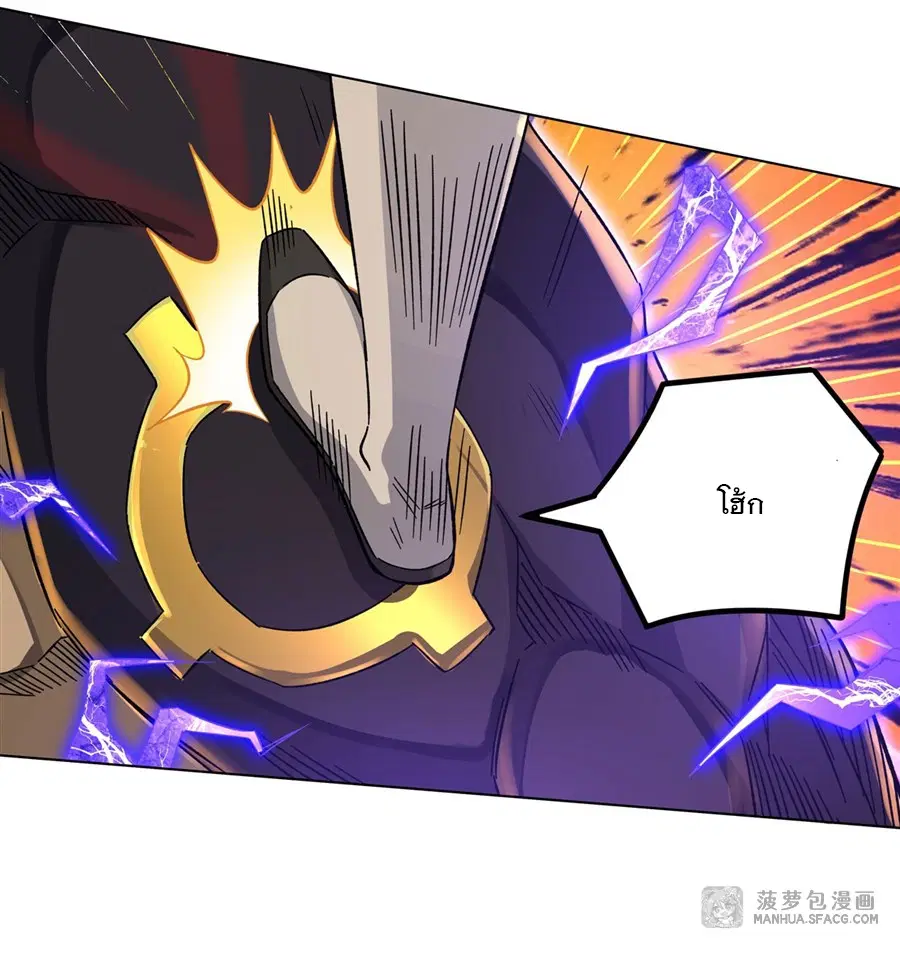 My Female Disciples are all Future Masters of the Heavens ตอนที่ 12 หน้า 17