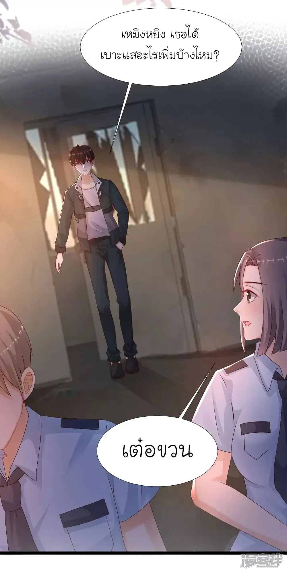 The Strongest Peach Blossom ตอนที่ 216 หน้า 18