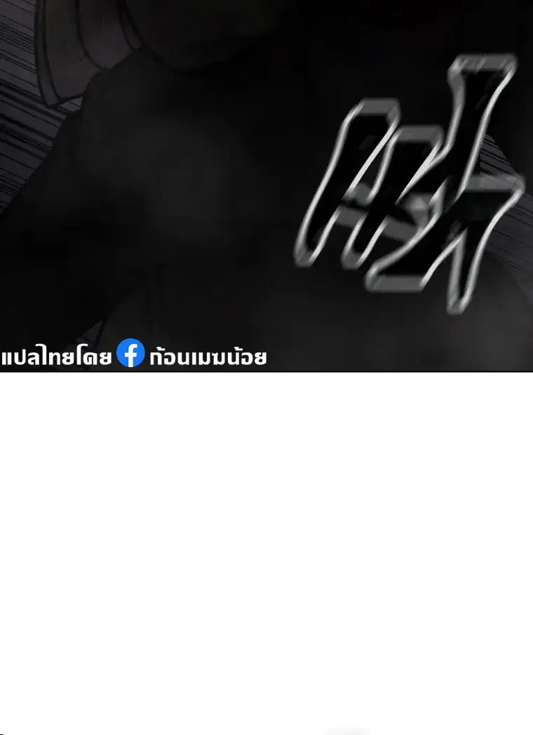 Quest Supremacy ตอนที่ 131 หน้า 25