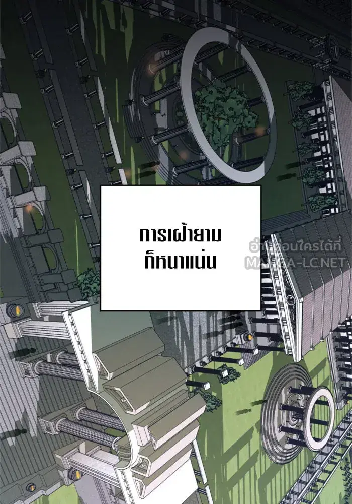 Your Throne ตอนที่ 33 หน้า 69