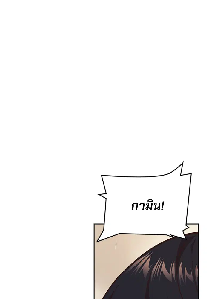 Study Group ตอนที่ 35 หน้า 48