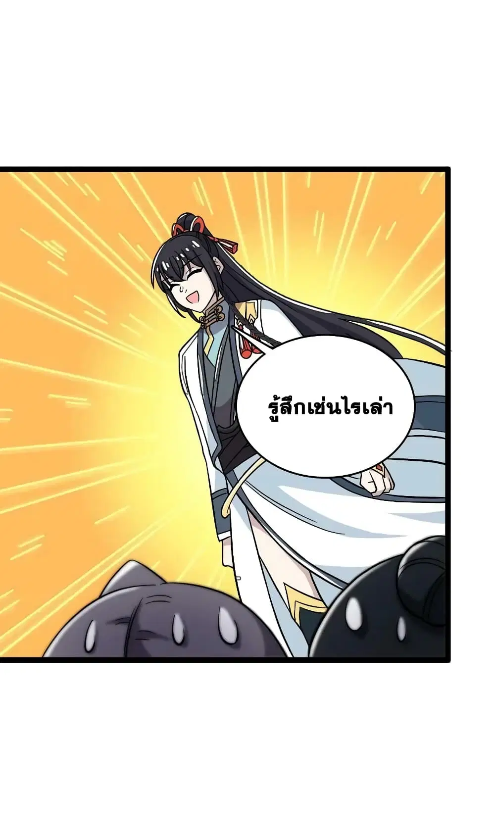 The Martial Emperor’s Life After Seclusion ตอนที่ 168 หน้า 66