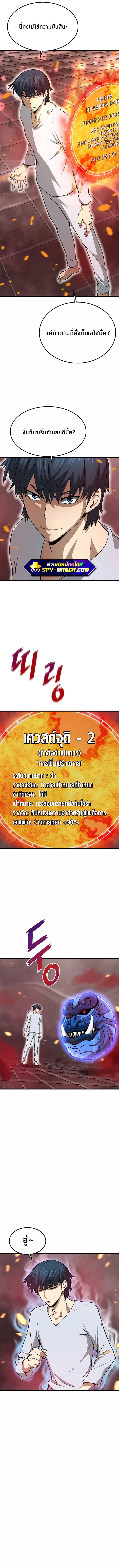 Han Dae Sung That Returned From Hell ตอนที่ 3 หน้า 13