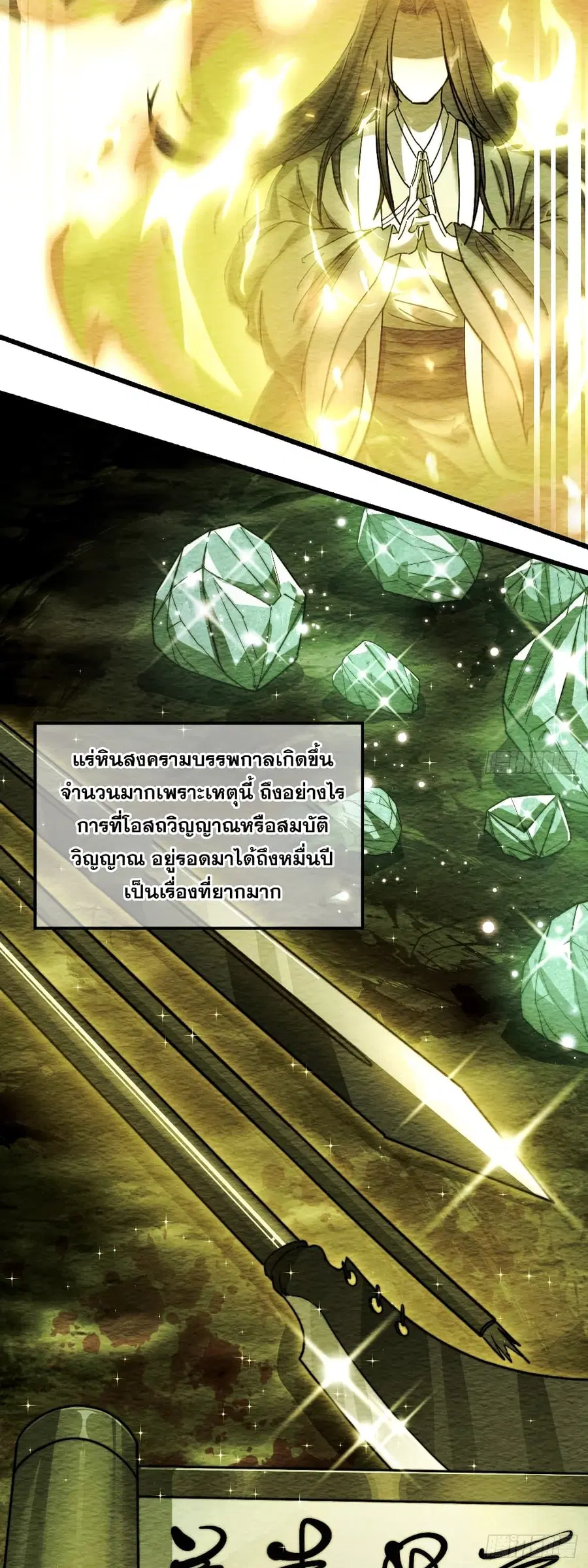 I’m Really Not the Son of Luck ตอนที่ 36 หน้า 6
