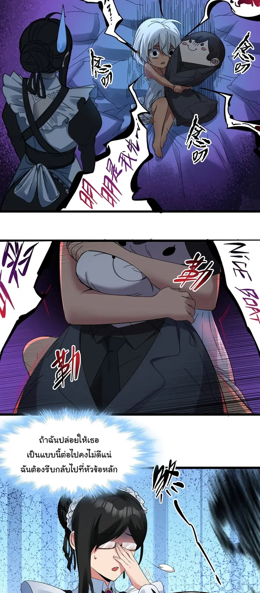 I’m Really Not the Evil God’s Lackey ตอนที่ 72 หน้า 21
