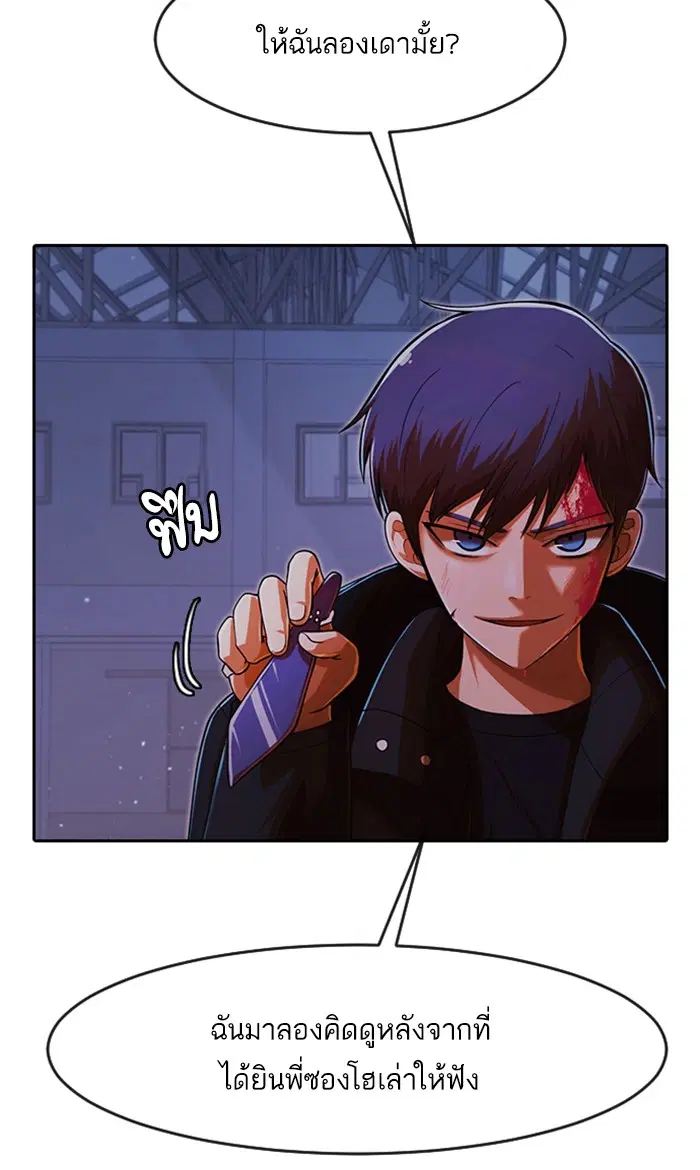 Random Chat ตอนที่ 175 หน้า 32