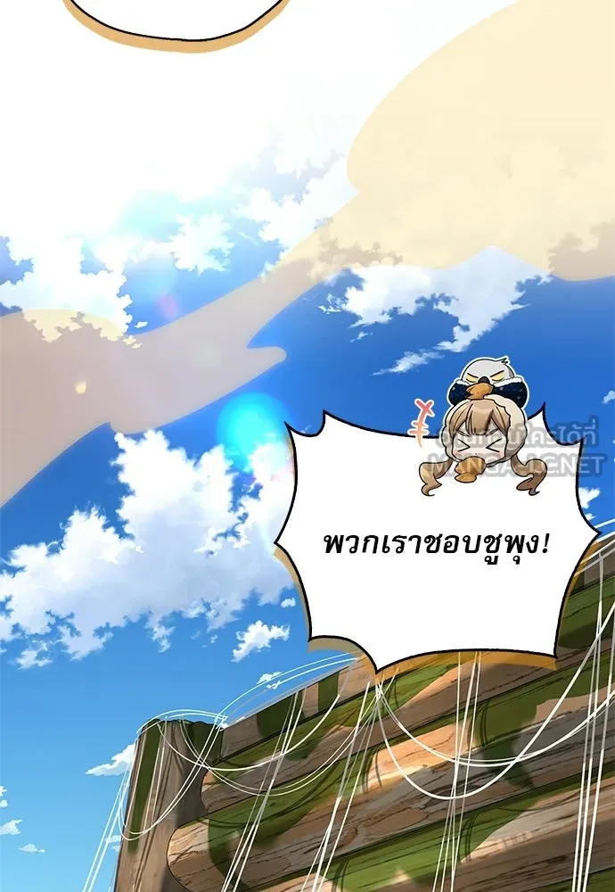 S-Class Hunter Heals with Monsters ฮันเตอร์ ระดับแกร่งกับฟาร์มมอนสเตอร์สุดป่วน ตอนที่ 48 หน้า 36