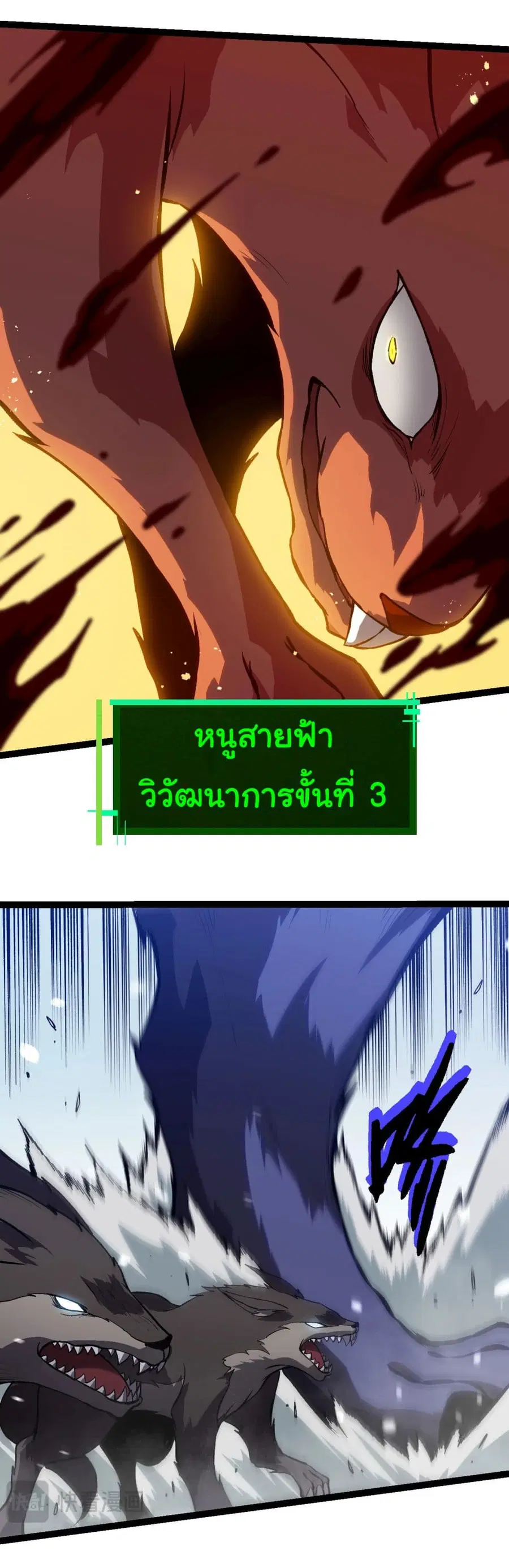Evolution Begins With A Big Tree ตอนที่ 188 หน้า 6